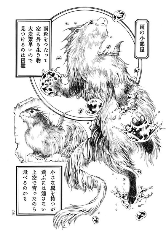 小部屋の住人(乱痴気事虫所) - FANZA同人