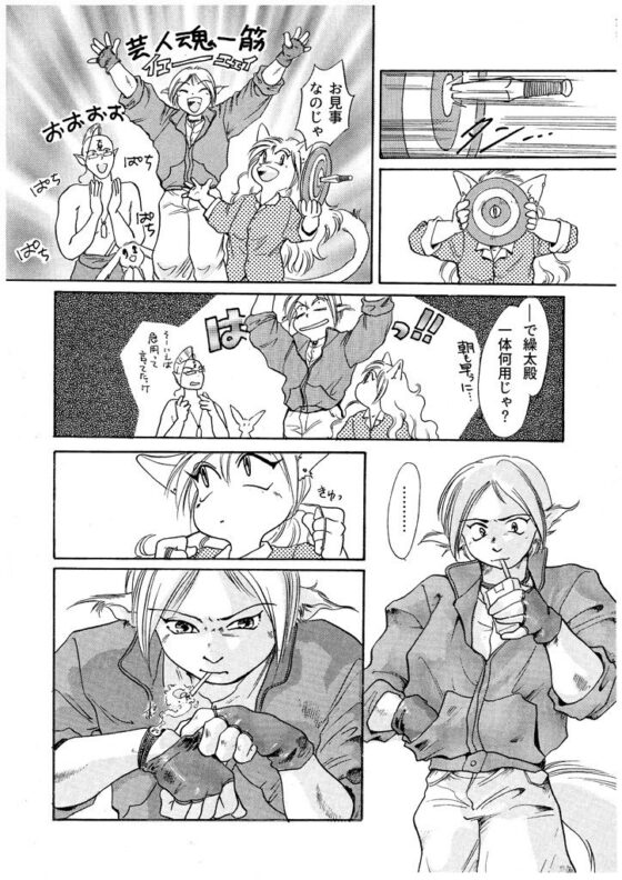 竜の飼い方教えます03(乱痴気事虫所) - FANZA同人