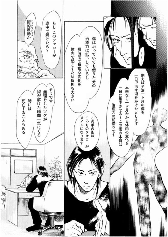 竜の飼い方教えます04(乱痴気事虫所) - FANZA同人