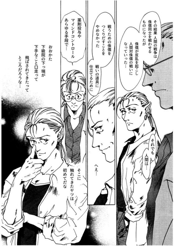 竜の飼い方教えます09(乱痴気事虫所) - FANZA同人