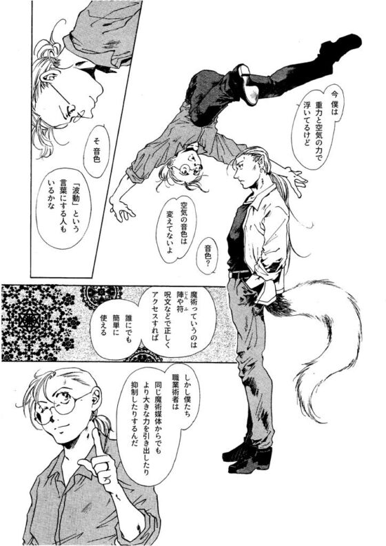 竜の飼い方教えます10(乱痴気事虫所) - FANZA同人