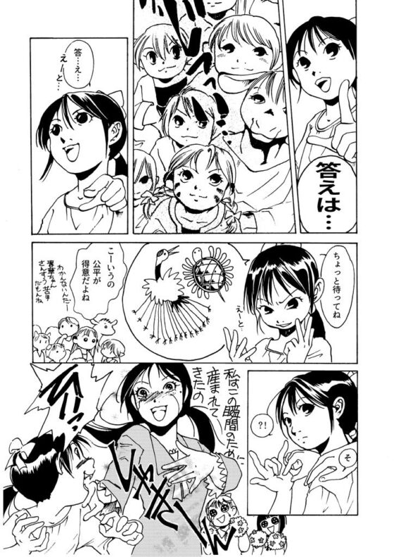 竜の飼い方教えます14(乱痴気事虫所) - FANZA同人