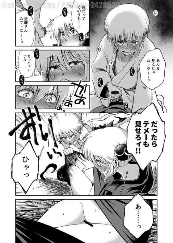 1214パラドックス【上】(atelier Bucha) - FANZA同人