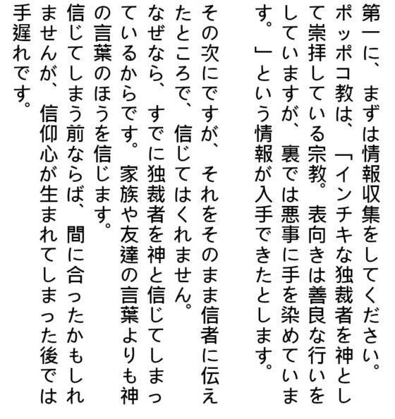 人を変える方法。自分が変わらなくても人を変える方法なんてあるの！？(『ゼロ』) - FANZA同人