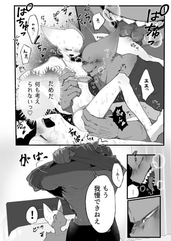 貴方に壊されたい(ねこぱの家) - FANZA同人