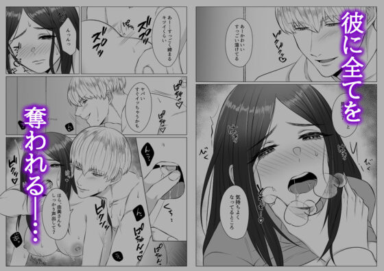 君の全ては僕のモノ(うすのおしり) - FANZA同人