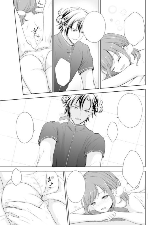 淫魔エステへようこそ(Liry Rain) - FANZA同人