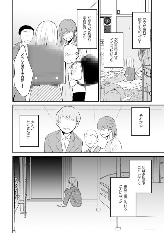 アリスの閨に朝は来ない(ねこかんロマンス) - FANZA同人
