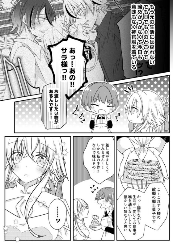 寵愛系ヤンデレ兄弟王子は甘々調教で完堕ち花嫁を作り上げたい(はとペア) - FANZA同人