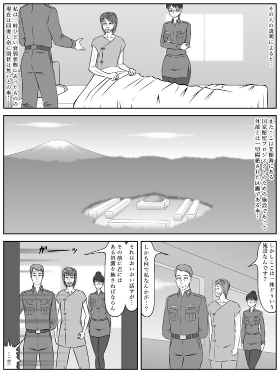 イニシエーションとフロンティア(磯ヶ山 阿礼) - FANZA同人