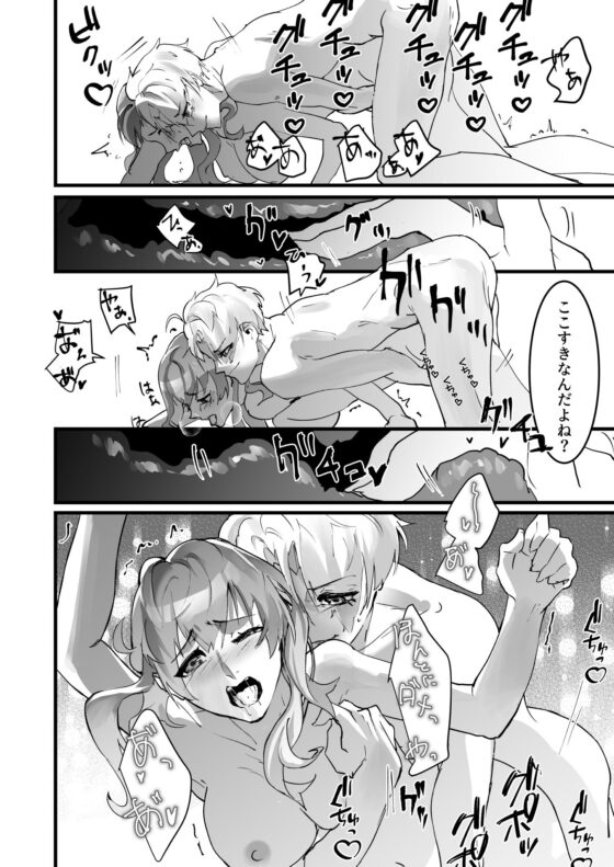 天然王子は実力派でした！？(ムニエル亭) - FANZA同人