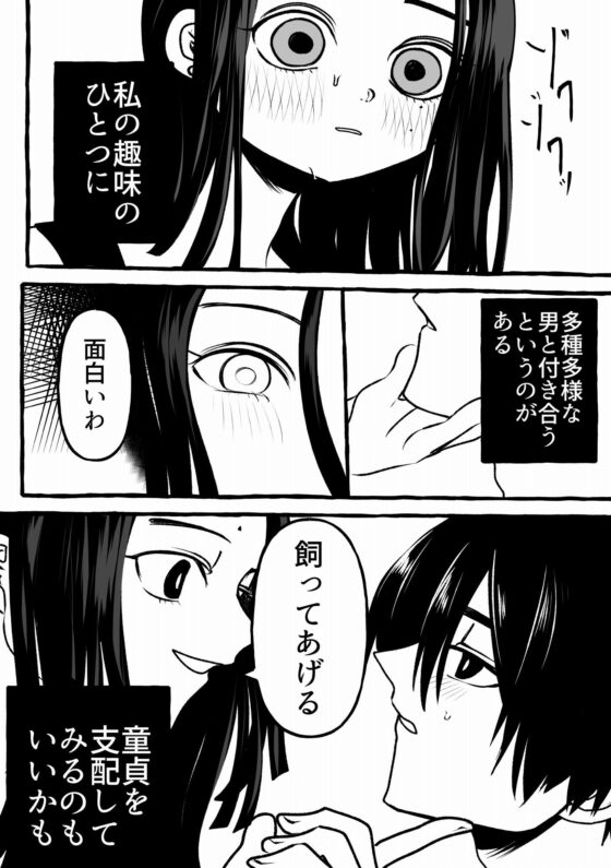 噛む犬(A rice store) - FANZA同人