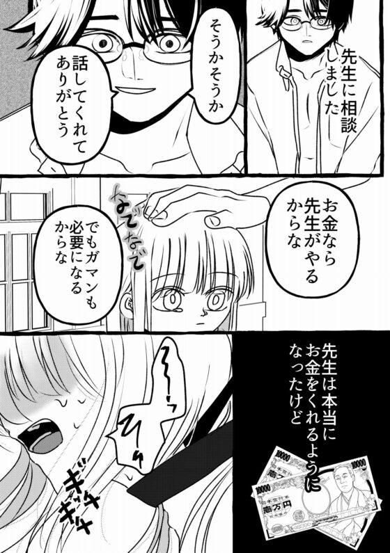 寅夫と舞子のデリヘル(A rice store) - FANZA同人