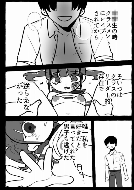 腐敗少女に愛を(A rice store) - FANZA同人