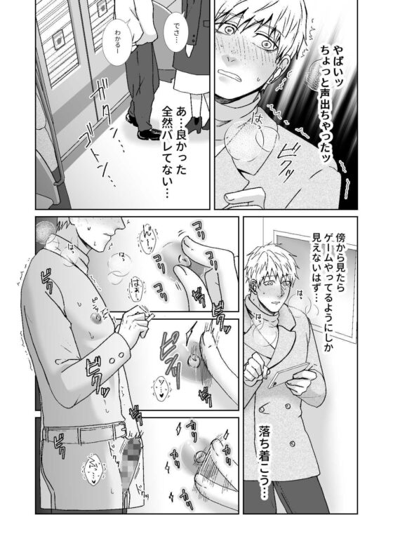 乳首育成ゲーム(スタジオポンチ) - FANZA同人