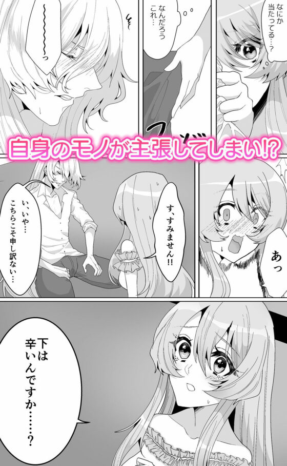 無我夢中で精一杯(Cayenne) - FANZA同人