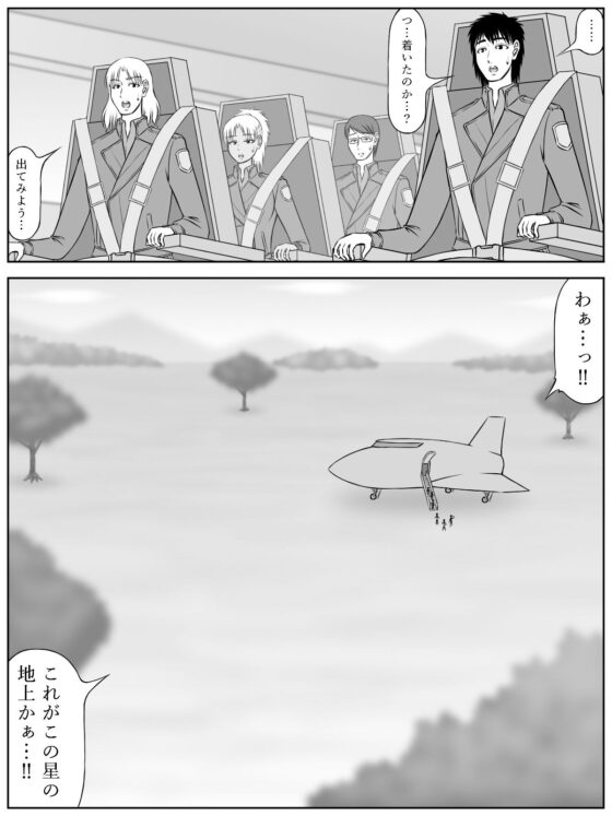 イニシエーションとフロンティア【第2話】(磯ヶ山 阿礼) - FANZA同人