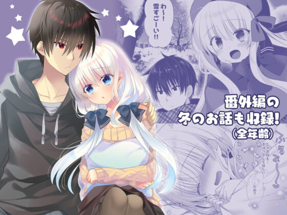 ポンコツ幼なじみと体育倉庫でえっち【FANZA限定版】(たそもれら) - FANZA同人