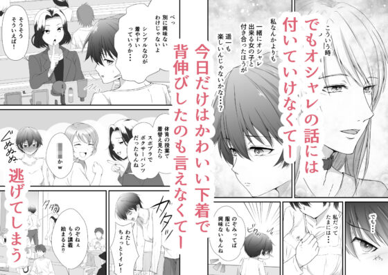 私の可愛い女装男子はスカートの下にケダモノがいる(ただいま腐敗中) - FANZA同人