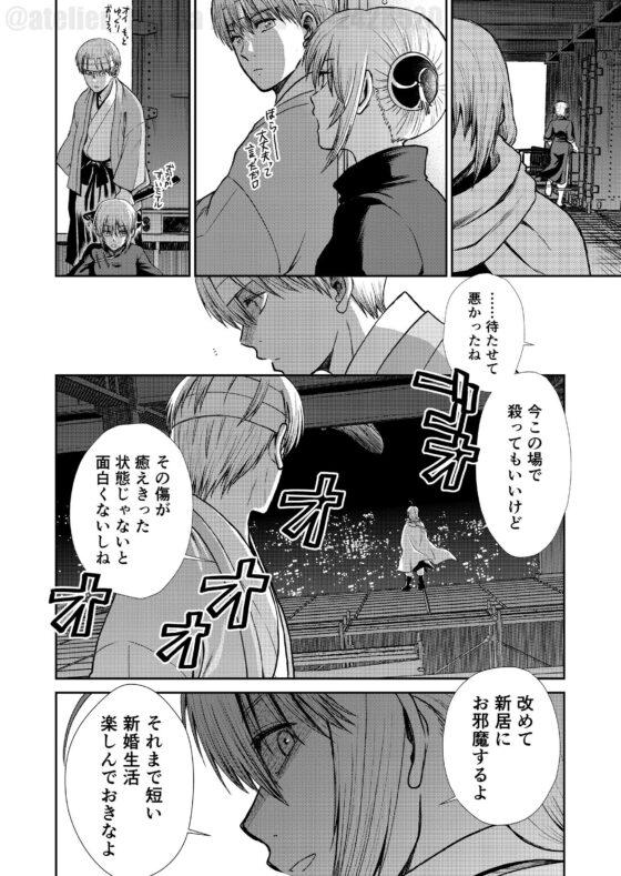 しずむ夕陽の逢瀬、ふたりで。(atelier Bucha) - FANZA同人