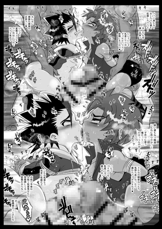 お前のチンポ使用禁止な？(アトリエDrHEAD’S) - FANZA同人