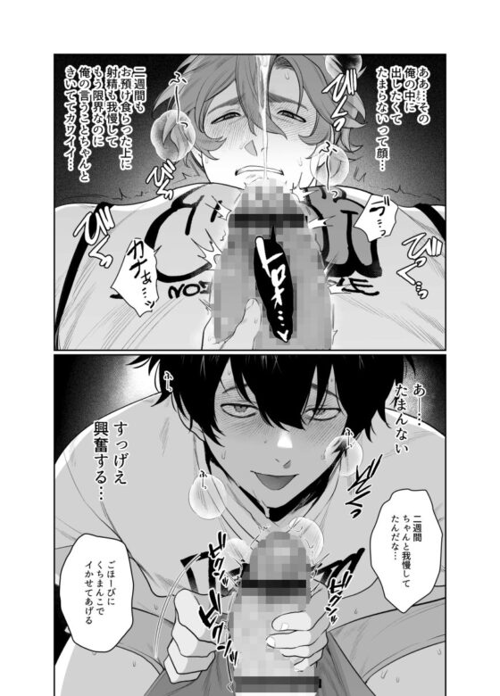 バイト先はヤリ部屋(クラブレニュ) - FANZA同人