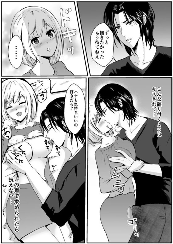 女性専用アイマスク風俗に行ったら引退した推しの声優にイかされました(桃くりこ) - FANZA同人