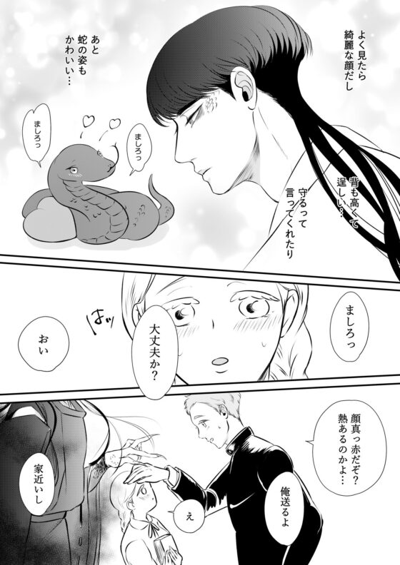 かんろとましろ(鏡井) - FANZA同人