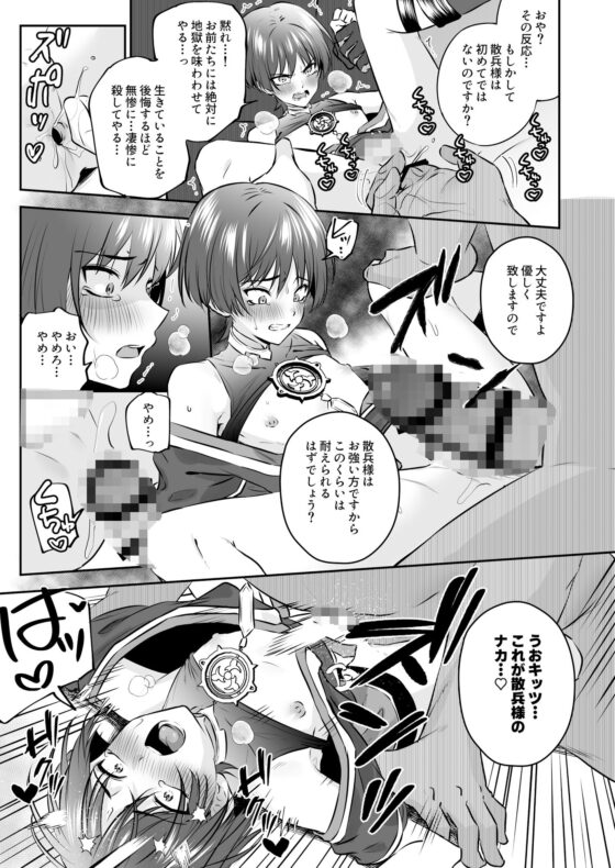 散兵様が薬盛られたからってモブファデュイたちに好き勝手されるわけないだろ(ぺこ連盟) - FANZA同人