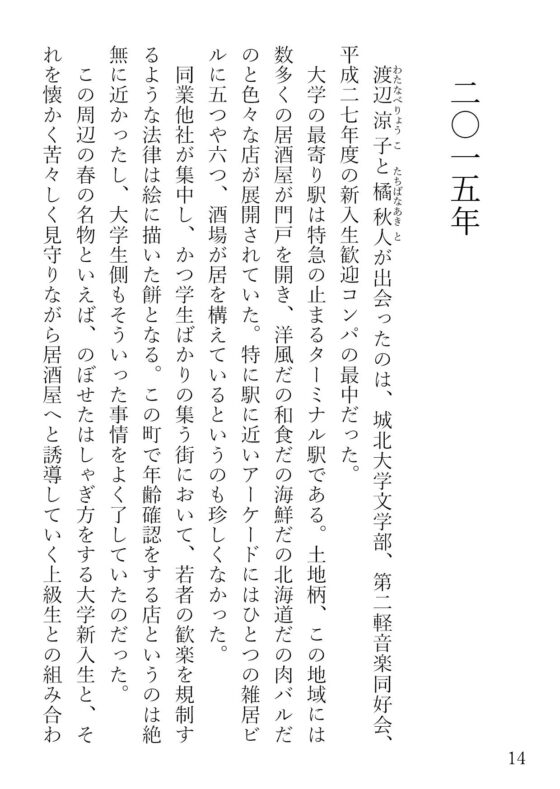 逆NTR三角関係恋愛小説『秋人と涼子が別れるまで』(鹿取文庫) - FANZA同人