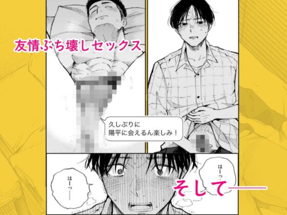 キミはともだち(ミタロウ定食) - FANZA同人