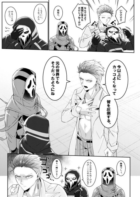 一番カッコいいのは僕のはず(空色イン) - FANZA同人