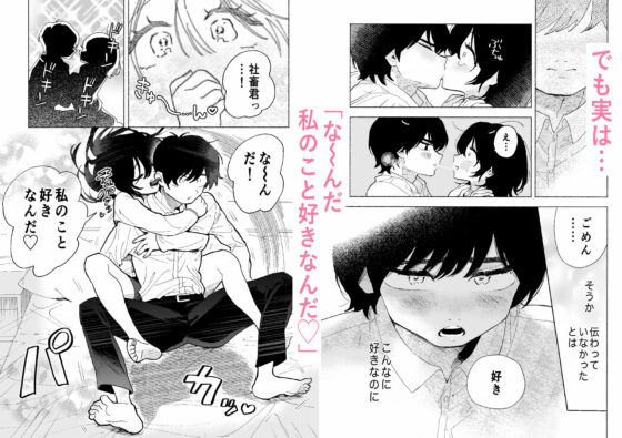 社畜彼氏をよちよち授乳手コキ(100LDK) - FANZA同人