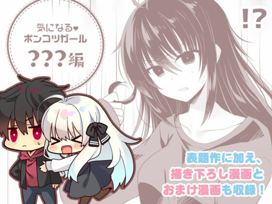 ポンコツ幼なじみとラブホでえっち(たそもれら) - FANZA同人