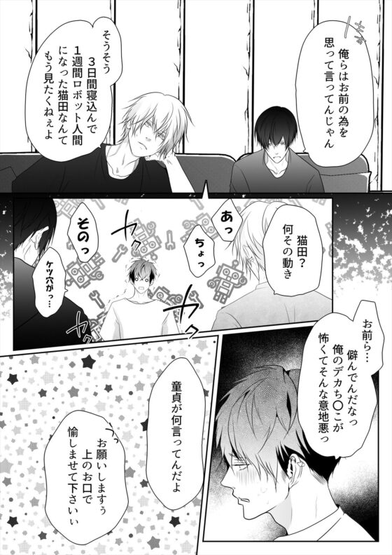 終電を逃しただけなのに2(ANARVHYSEVEN) - FANZA同人