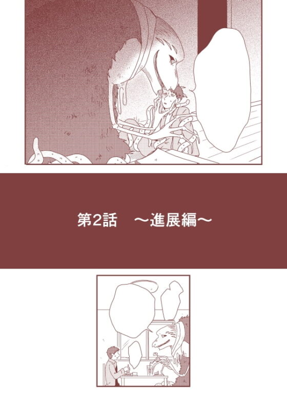 隣人が気持ち悪い [福来たる] | DLsite がるまに