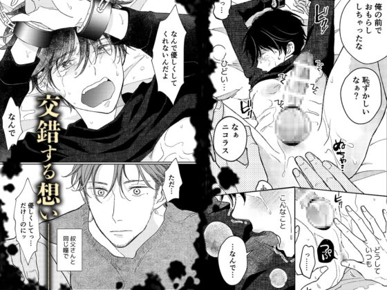 Head Over Heels [7mm] | DLsite がるまに