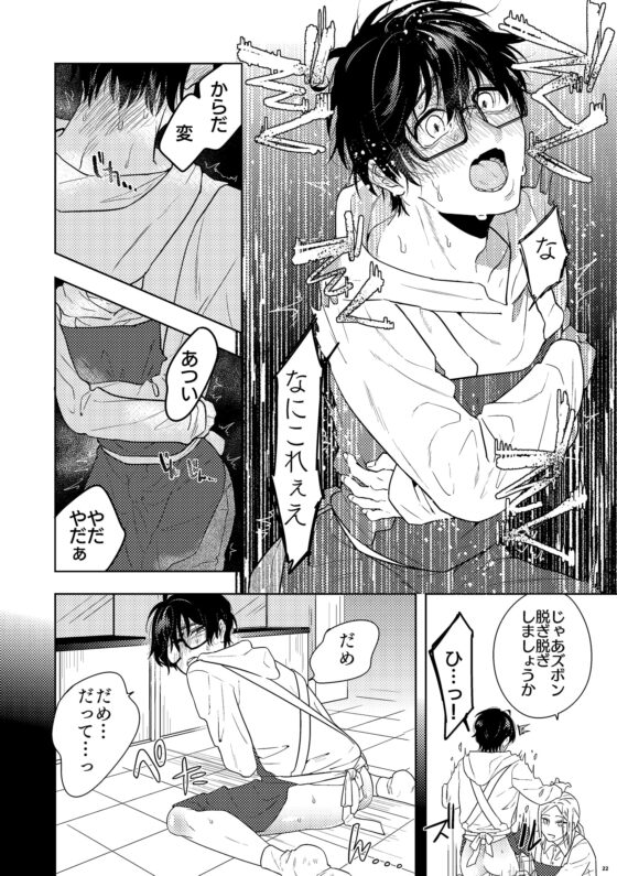 【コミック】無気力童貞22歳、アダルトショップでバイトしたら性に目覚めました。 [cyan] | DLsite がるまに