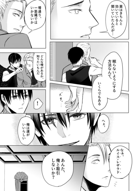 奴隷を経る3 [Cozika] | DLsite がるまに