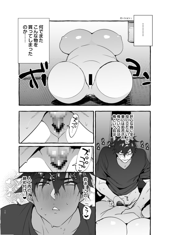 わんわんお義父さん5 [お父さんの黒歴史] | DLsite がるまに