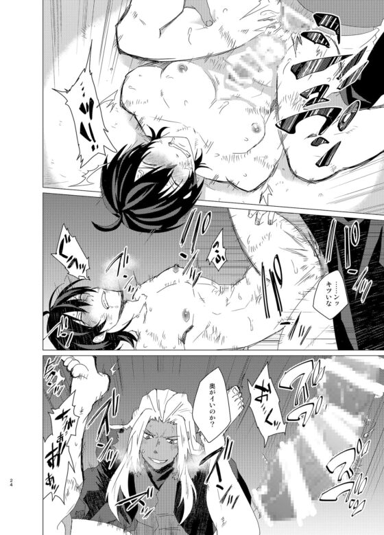 お仕事失敗した暗殺者の末路は [甘党たぬき] | DLsite がるまに