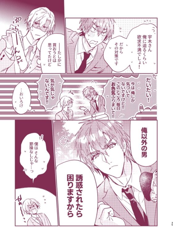 ×××な僕と××××な君【前編】 [niwaniwa] | DLsite がるまに