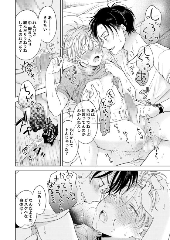 史郎くんのいちばんめ。(1) [もげたま] | DLsite がるまに