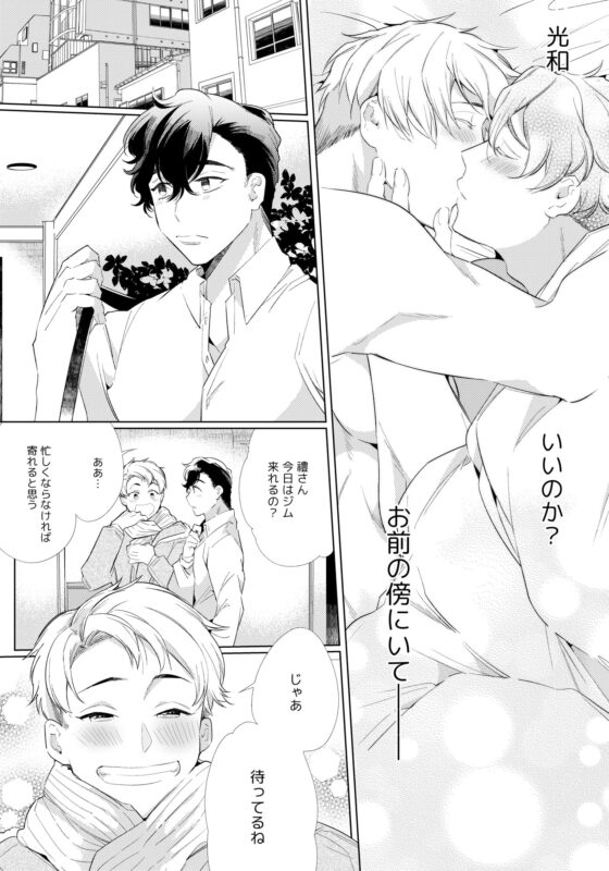 だめだこの子早くなんとかしないと。上 [Yatomomin] | DLsite がるまに