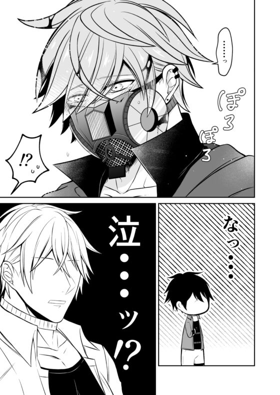 サイコパスと殺人鬼 [ボリ] | DLsite がるまに