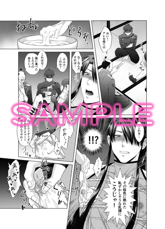 忍びのお仕事～戦国忍者破廉恥見聞録～ [かんらい亭] | DLsite がるまに