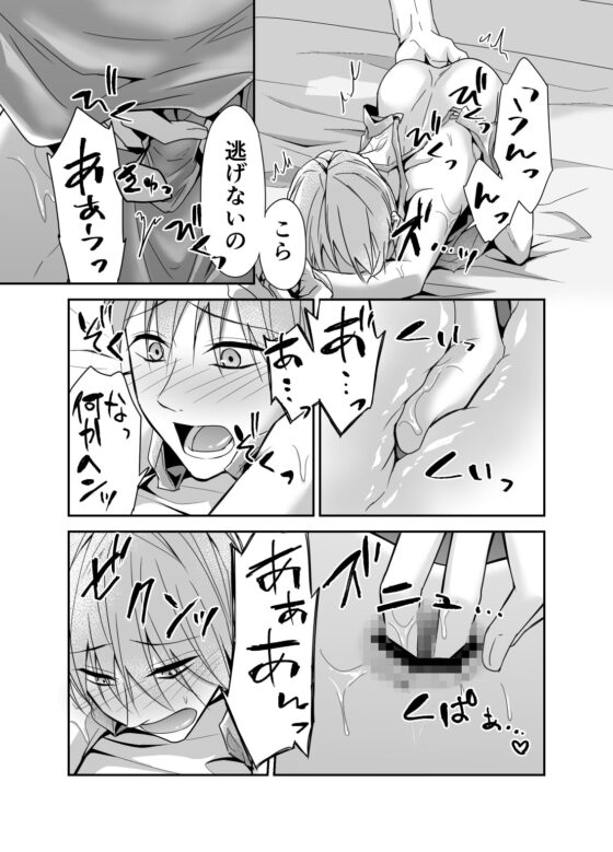 新婚さん、寝取ってメス堕ちさせてみました [PE/早朝寝] | DLsite がるまに