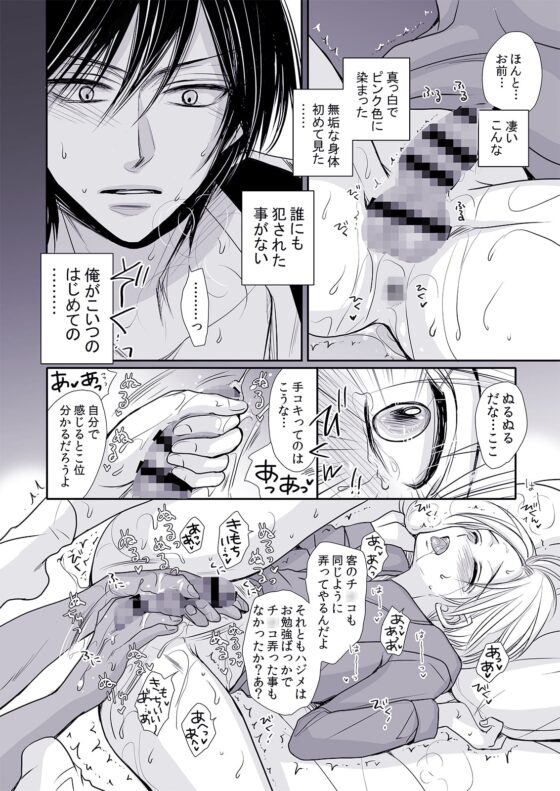 遊郭物語 第1話【18禁版】 [藤井あや個人サークル] | DLsite がるまに