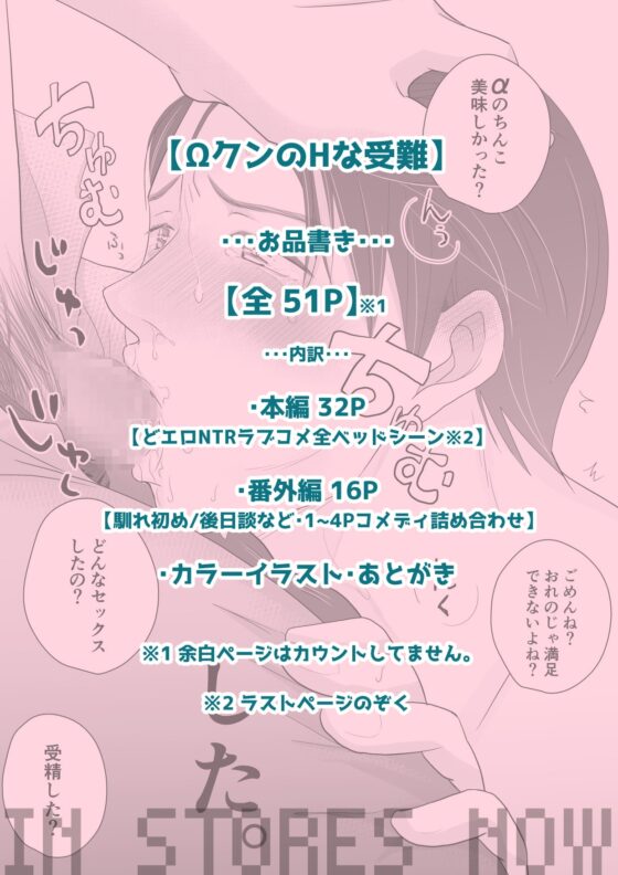 ΩクンのHな受難 [ももたろう] | DLsite がるまに