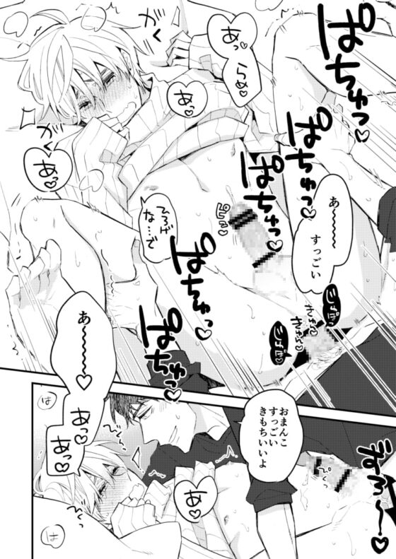 ちょろい男子図鑑01 [SU] | DLsite がるまに